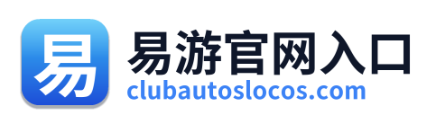 易游官网入口 Logo